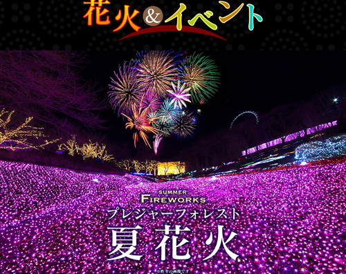 さがみ湖リゾートの山頂からイルミネーションをバックに打ち上がる花火を打ち上げる