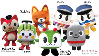 「みんくる」、「とあらん」、「きゅんた」、「かんにゃん。」「ピンポン・パンポン」「ノッテちゃん」がやってくる!