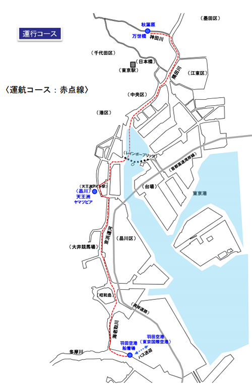 新しい空港アクセス!羽田空港~秋葉原間の舟便の実験開始(9/19~9/26乗船予約受付中)