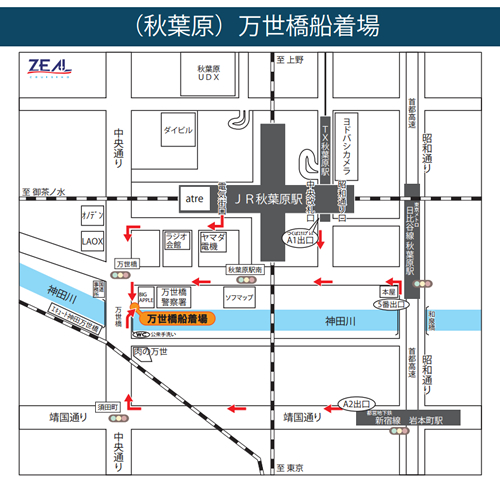 (秋葉原)万世橋船着場