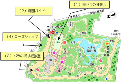 旧古河庭園 秋のバラフェスティバルフェスティバル園内マップ
