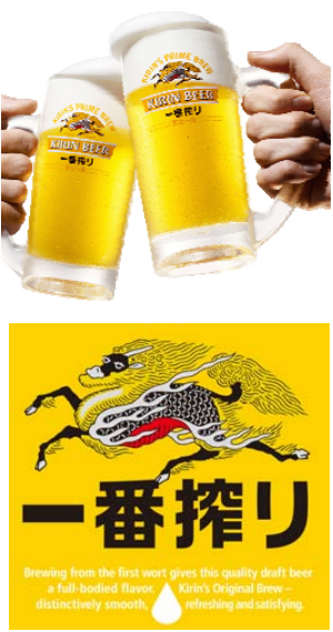 柄「キリン一番搾り」、「キリン一番搾りスタウト」の生ビール(約2時間飲み放題)