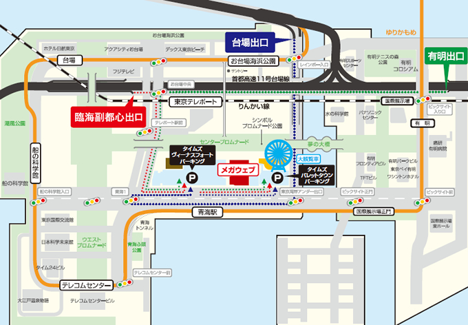 メガウェブ MEGA WEB アクセスマップ