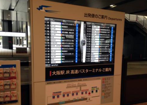 バスターミナル案内表示