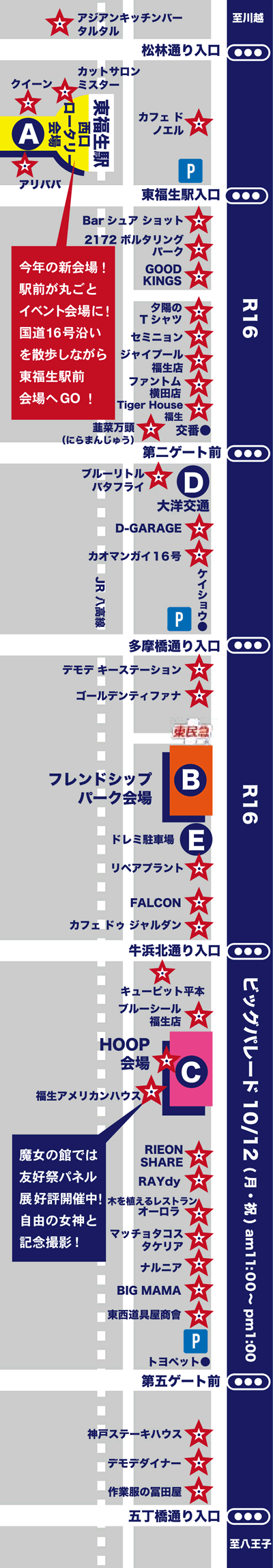 横田基地前の国道16号沿いをめいっぱい使ったフェア会場