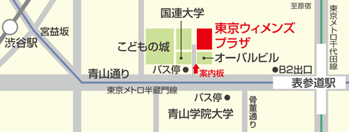 会場は表参道の東京ウィメンズプラザホール(渋谷区神宮前5-53-67)