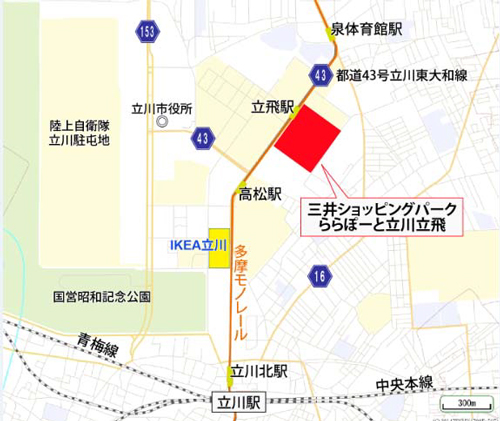 所在地:東京都立川市泉町935番地の1