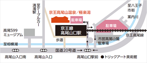 京王線高尾山口駅となり