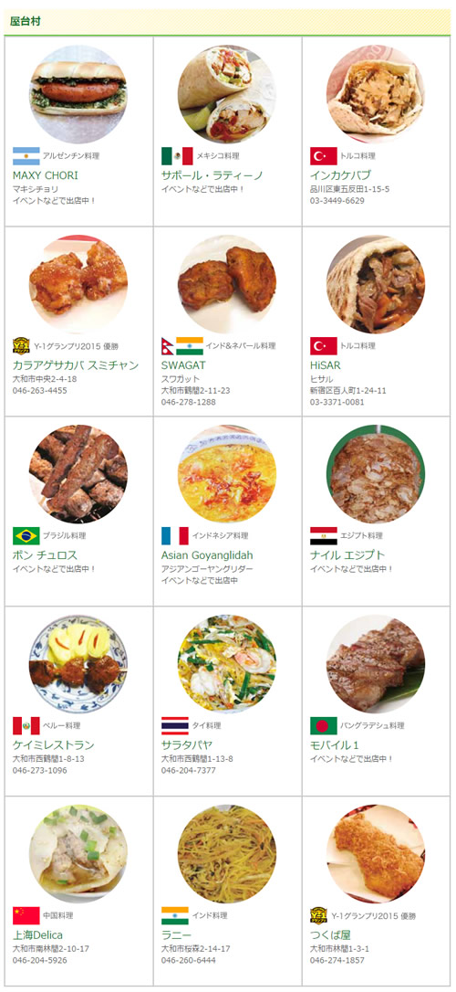 大和駅前にトルコ、ペルーなどの外国料理の屋台が出店