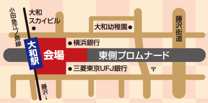 場所:大和駅東側プロムナード