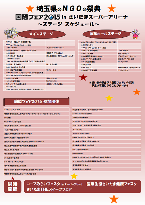 ステージプログラムも多数