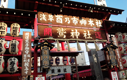 浅草 鷲神社で2015年の「酉の市」が11月5日(木)、17日(火)、29日(日)に開催 - 熊手店が約150店舗