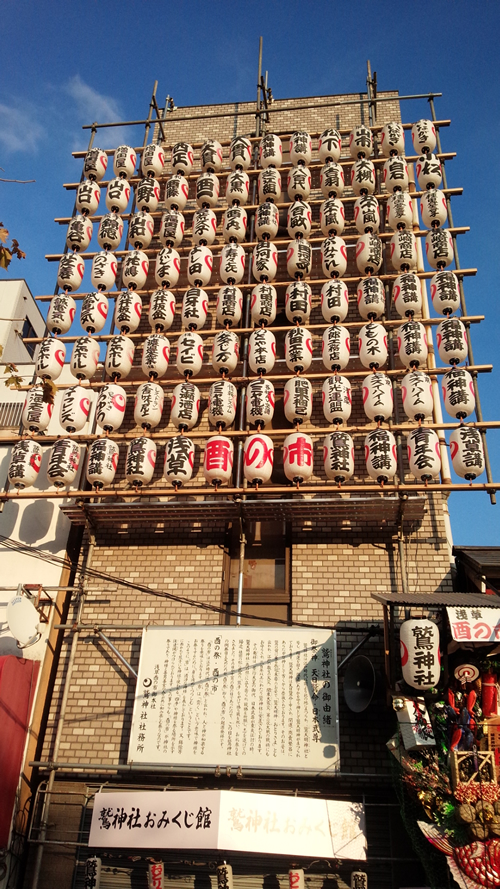 圧巻の提灯!「酉の市」は鷲神社は起源発祥とされている