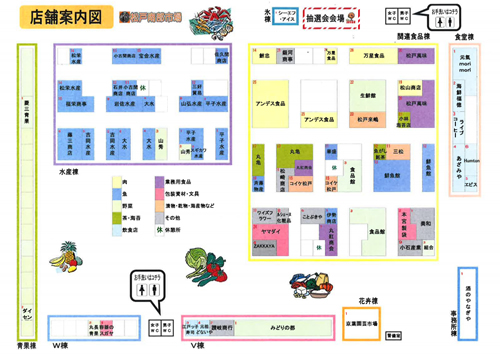 店舗案内図