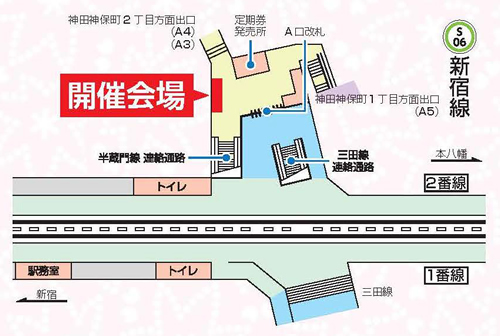 神保町駅地下1階改札外 新宿線コンコース