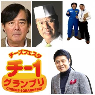 『第4回チー1グランプリ』表彰式/プレゼンターは峰竜太さん