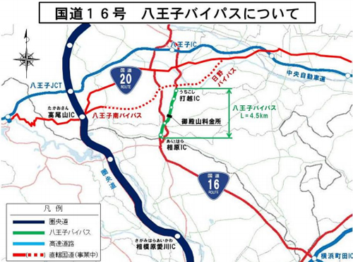 有料の八王子バイパスが2015年10月31日(土)0時から無料開放に