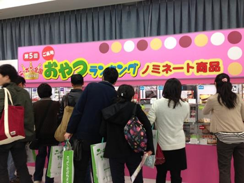 「ニッポン全国ご当地おやつランキング」は全国47都道府県から選抜されたおやつが一堂に会し、来場者の投票によってNo.1を決定