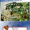 六本木のスウェーデン大使館で11/29(土)に「クリスマスバザー2015」- 北欧伝統料理やホットワインも