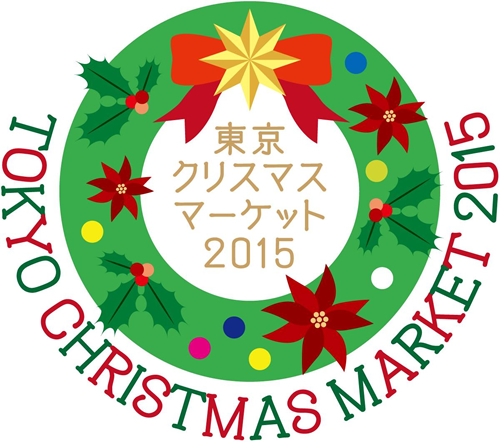 東京クリスマスマーケット2015 ロゴマーク