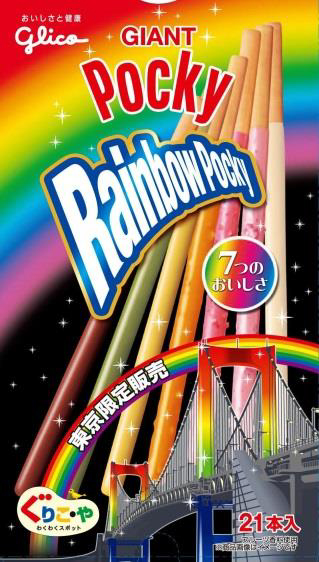 「ジャイアントレインボーポッキーぐりこ・や~レインボーブリッジ版デザイン」を首都高速道路のPA(パーキングエリア)で販売