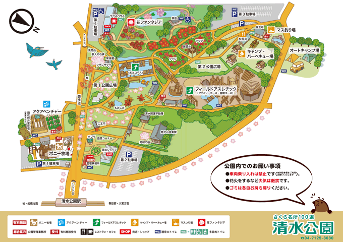 清水公園（野田市） マップ
