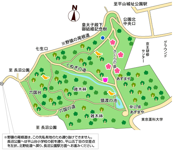 平山城址公園 