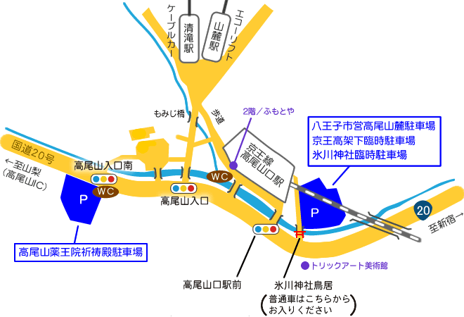 高尾山アクセスマップと駐車場マップ