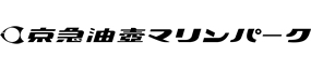 京急油壺マリンパークロゴ