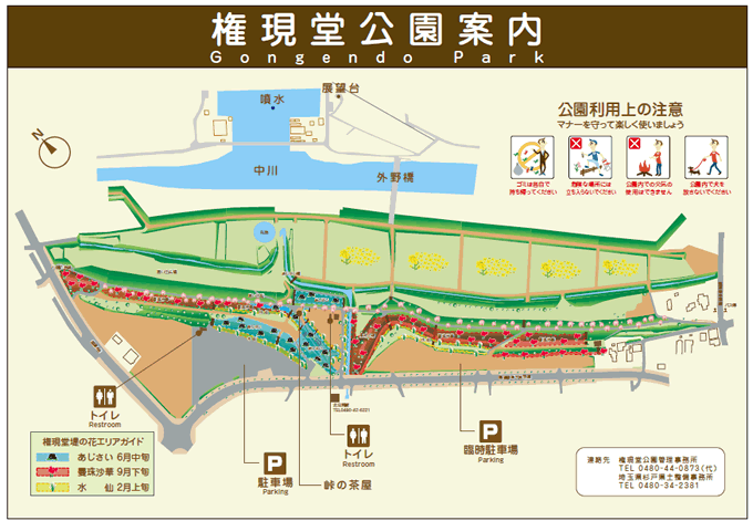 権現堂公園マップ