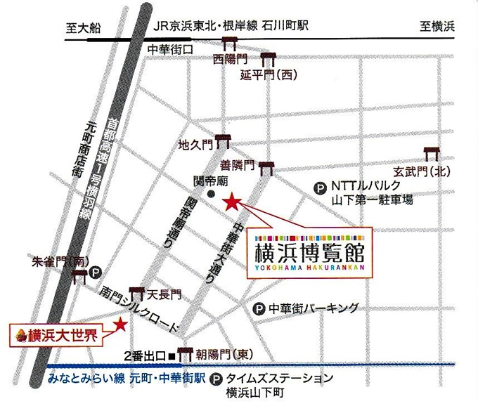 横浜博覧館アクセスマップ
