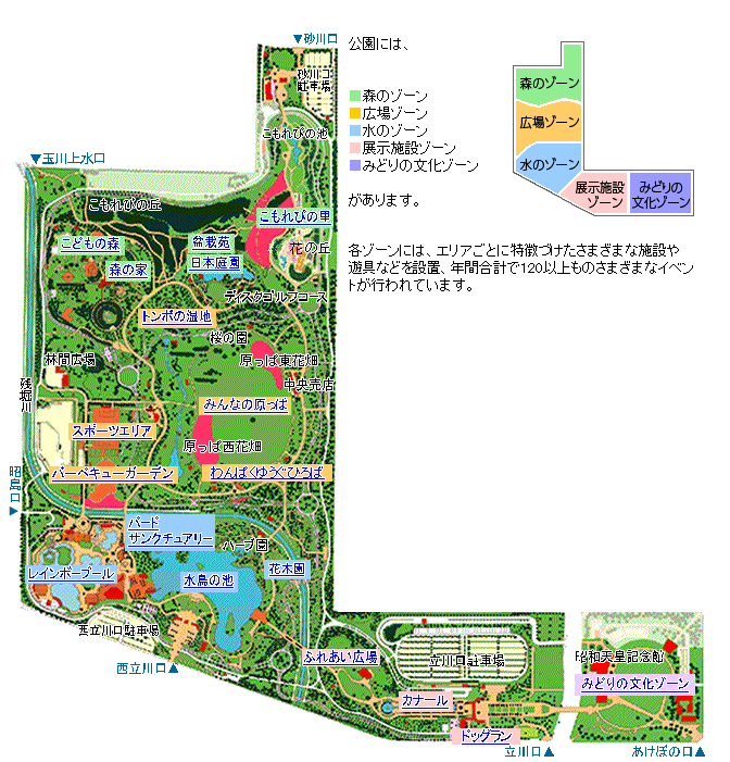 国営昭和記念公園 マップ