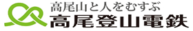 高尾山野草園ロゴ